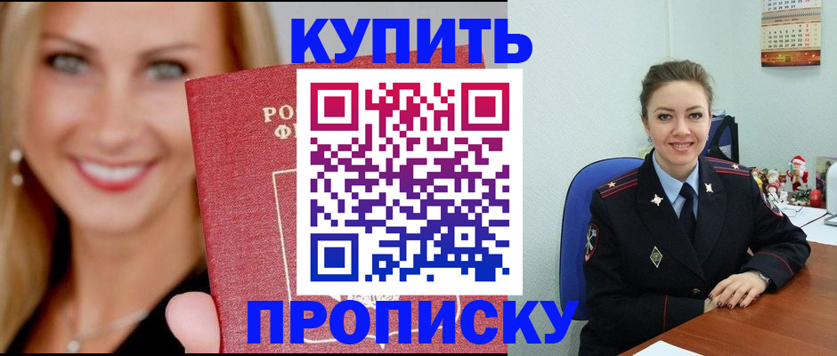 прописка 2025 в Кашине