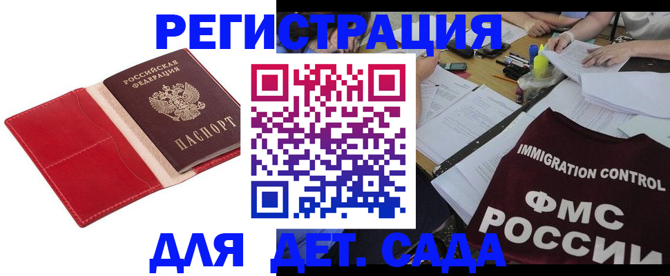 купить прописку в Кашине
